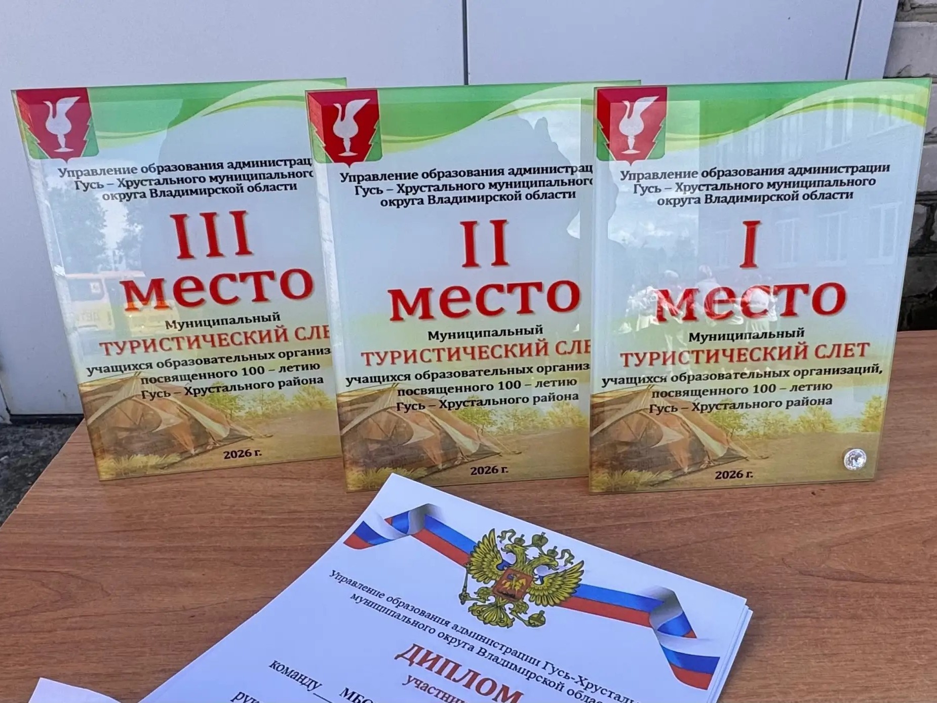 Туризм, песня и краеведение: как прошел турслет в Гусь-Хрустальном муниципальном округе.