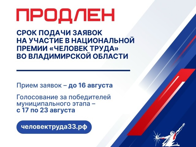 Конкурс национальной премии «Человек труда».