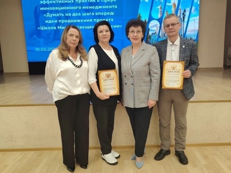 Итоги регионального конкурса «Эффективные решения в управлении современной образовательной организацией: Проектный подход».