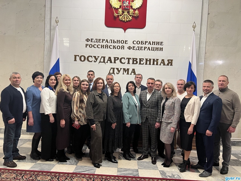 Делегация из Гусь-Хрустального муниципального округа посетила Государственную Думу РФ.