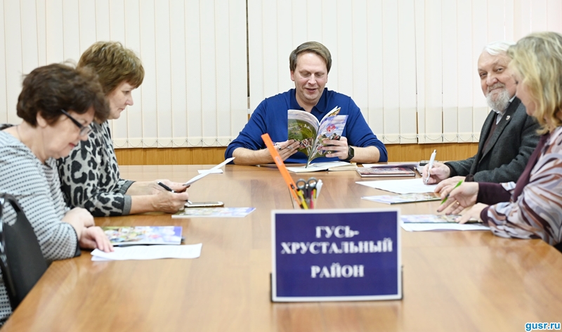 В администрации Гусь-Хрустального района дан старт созданию юбилейной книги к 100-летию муниципалитета.