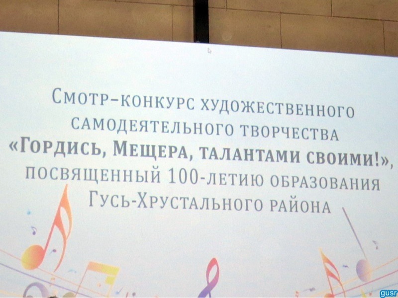 Детский конкурс «Гордись, Мещера, талантами своими!».