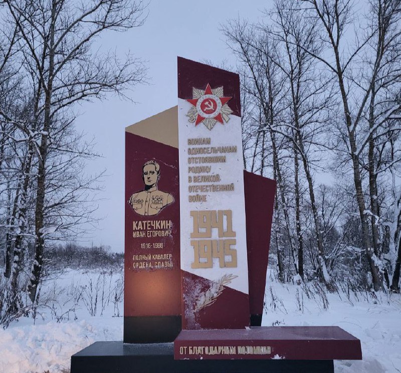 В деревне Залесье установили памятник воинам-односельчанам и полному кавалеру Ордена Славы.