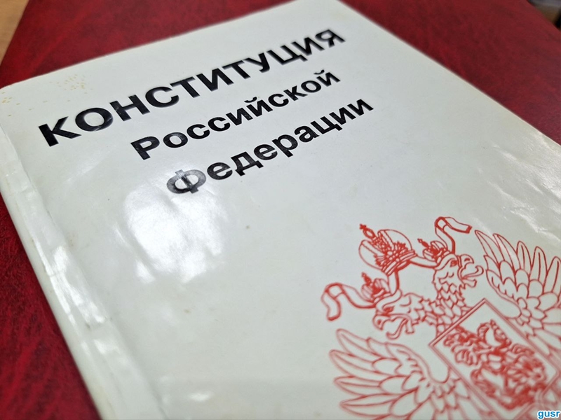 С Днем Конституции Российской Федерации!.