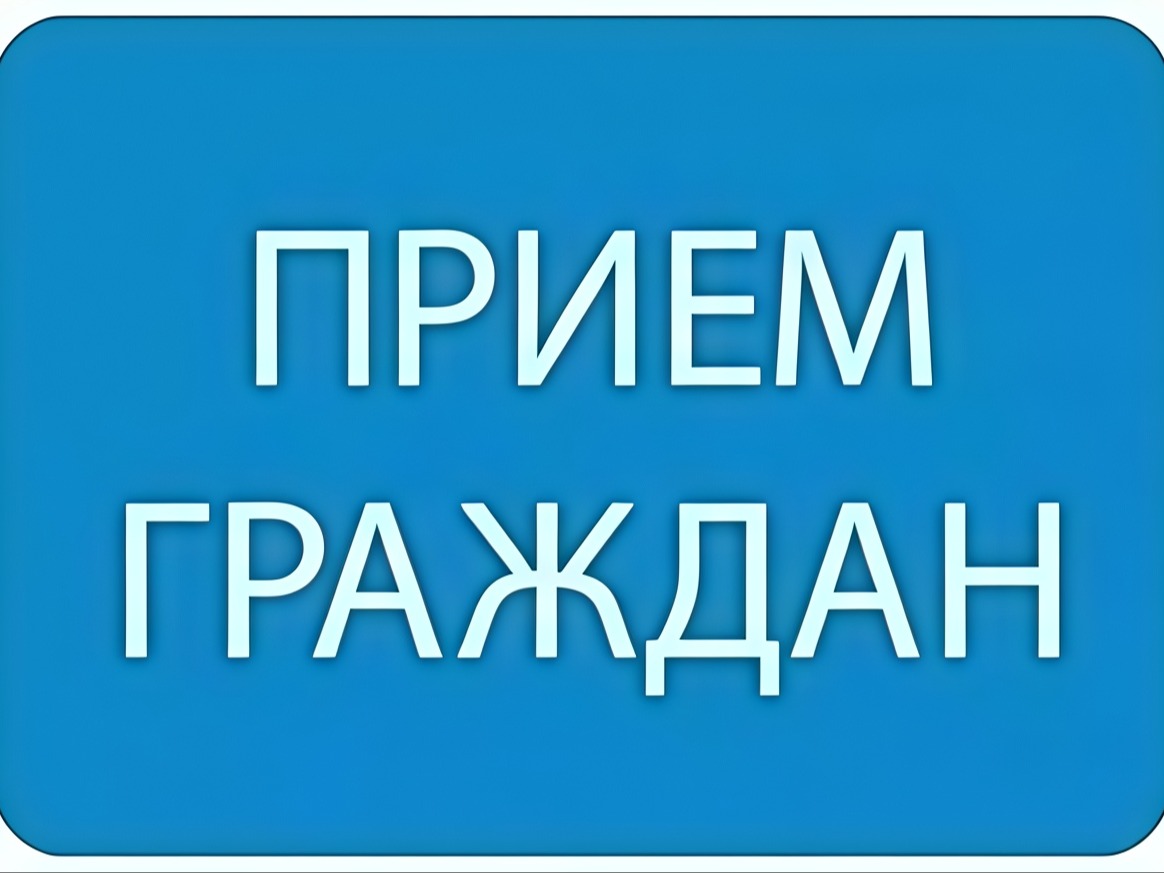 Объявление о встрече с населением.