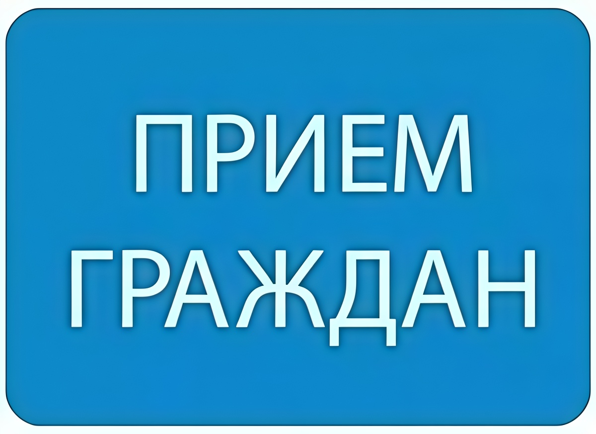 Объявление о встрече с населением.