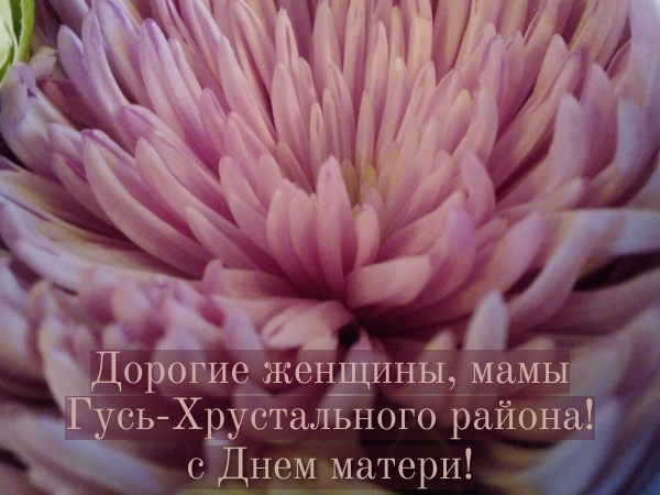 C Днем матери!.
