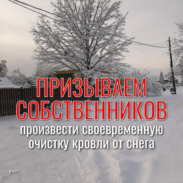 Призыв к гражданам.