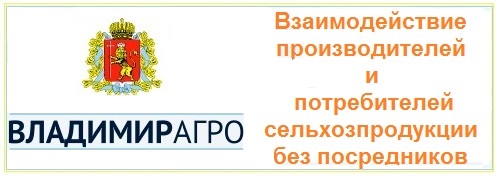 VladimirAgro_2.jpg